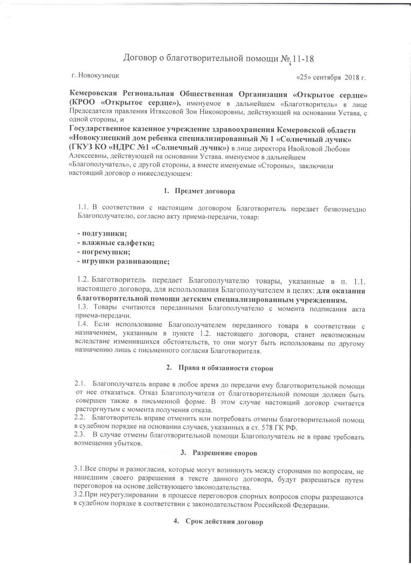 Новокузнецкий дом ребенка №1 «Солнечный лучик». — Кемеровская Региональная  Общественная Организация Содействия в Решении Социальных Проблем Семьи и  Человека 