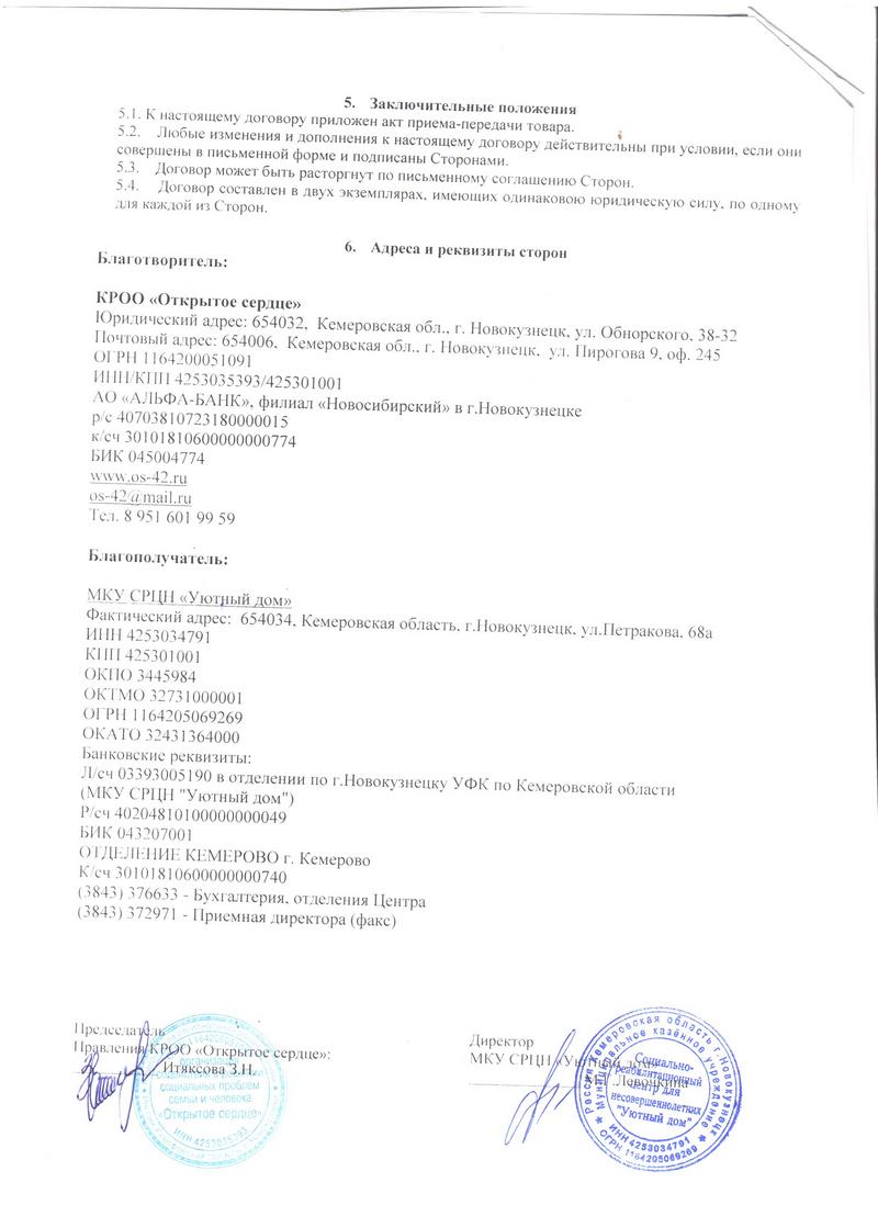 Новогодние подарки для детей Заводского района г.Новокузнецк. — Кемеровская  Региональная Общественная Организация Содействия в Решении Социальных  Проблем Семьи и Человека 